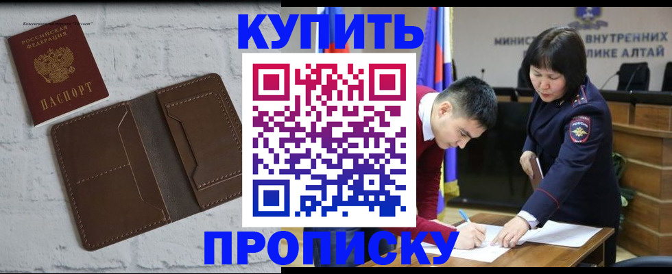 где прописаться в Белой Холунице