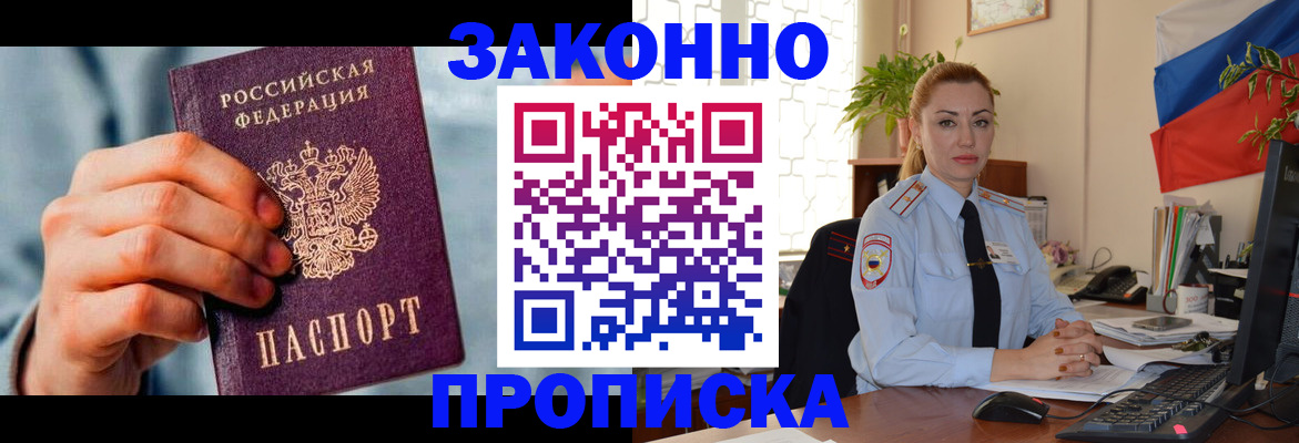 регистрация в Белой Холунице