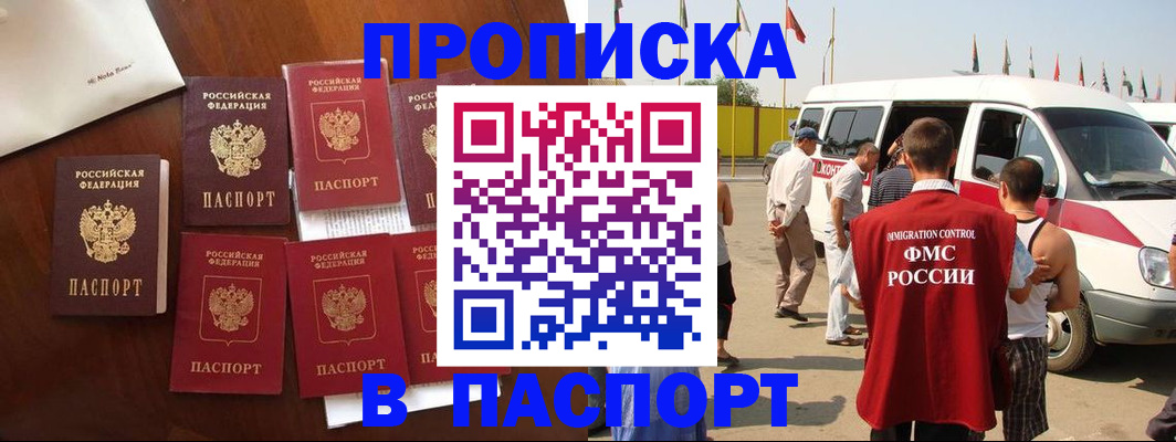 прописка для кредита в Белой Холунице